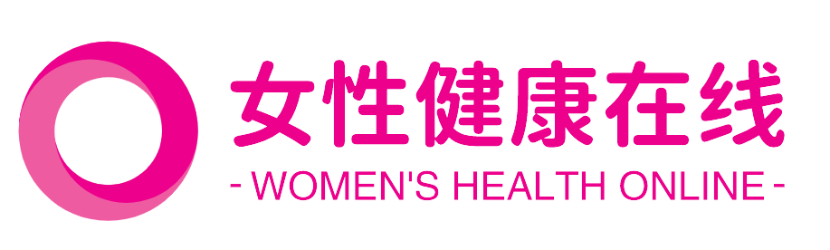 女性健康在线